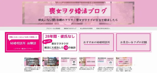 喪女