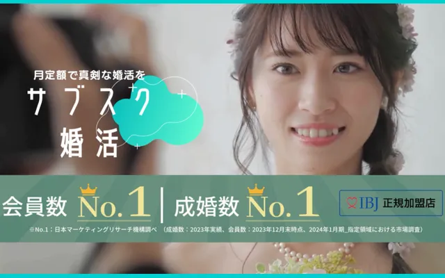 結婚相談所ベルロード