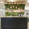 ゼクシィ縁結びエージェント新宿店