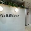 ゼクシィ縁結びエージェント横浜店