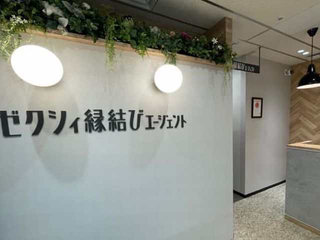 ゼクシィ縁結びエージェント横浜店