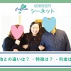 シーネットの口コミ・評判