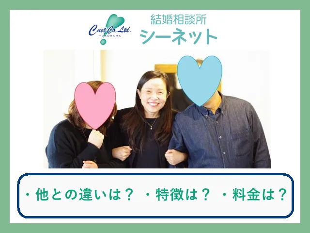 シーネットの口コミ・評判