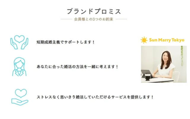 サンマリーの特徴