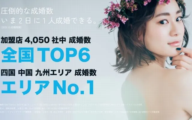 結婚相談所アスマリの特徴