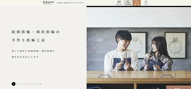 手作り結婚指輪工房クラフィ