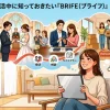 BRIFE(ブライフ)なら式場・指輪・新居までトータルサポート