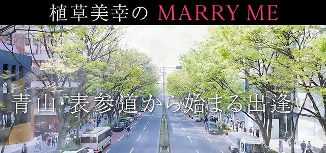 結婚相談所マリーミー